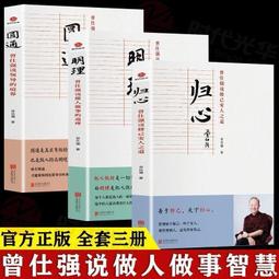 全3冊 塔木德 猶太人的經商智慧與處世圣經 猶太人的智慧 全書 思考致富 書籍 經商 生意 致富 指南 成功 歷史價格詳細信息