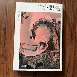 便利書 九尾妖狐  300含運 買5贈1 絕版書 歷史價格詳細信息