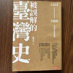 時報出版 被隱藏的日本史：從上古生活到政治革新 徐靜波 繁體中文 全新 歷史價格詳細信息