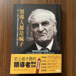 [二手書] 領導現場關鍵9件事：每周一聚焦9分鐘，想清楚這些事就能讓你的團隊更出色 歷史價格詳細信息