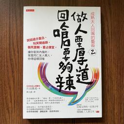辣過癮-家常川菜 美食生活工作室 2014-9-1 青島出版 歷史價格詳細信息