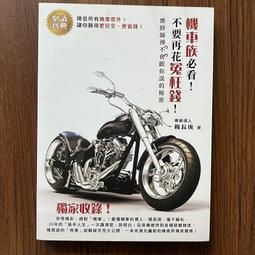 渠成文化 紫微斗數十二宮與六十星系 詳解-2021版 平裝(大耕老師 ) 9789860608489 育林出版社蝦皮商城 歷史價格詳細信息