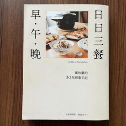 【MY便宜二手書/*Q上】堅持求勝（增訂版）│林智勝、瞿欣怡│天下文化 歷史價格詳細信息