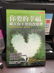 《在幸福的盡頭還有》ISBN:9862726105 商周出版 東燁 (穹風) 無劃記 Q128 歷史價格詳細信息
