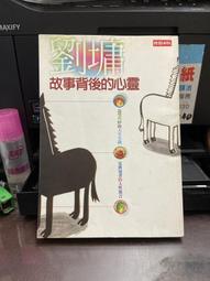 【時報出版】心靈詭計（電影【福爾摩斯先生】原著小說豪華書衣版） 歷史價格詳細信息