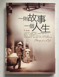 Itonowa 輪/《一念之轉 四句話改變你的人生》拜倫·凱蒂& 史蒂芬·米切爾 著 周玲瑩 譯|奇蹟資訊中心 奇蹟課程 歷史價格詳細信息