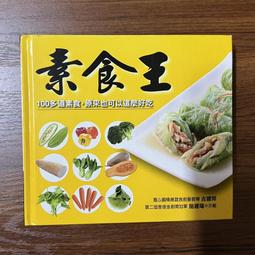 【MY便宜二手書/L】跟王文華學聽說讀寫：聽一半超人│王文華│康軒文教 歷史價格詳細信息