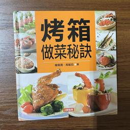 【MY便宜二手書/C】封神榜Ⅱ：西岐大會戰│蔡志忠│時報出版 歷史價格詳細信息