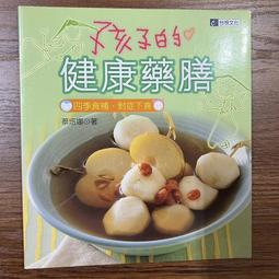 【MY便宜二手書/L】跟王文華學聽說讀寫：聽一半超人│王文華│康軒文教 歷史價格詳細信息