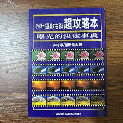 【MY便宜二手書/*A18】為何我們喜歡興奮，需要緊張：佛醫學院研究員的53個活化大腦練習│先覺出版│川崎康彥 歷史價格詳細信息