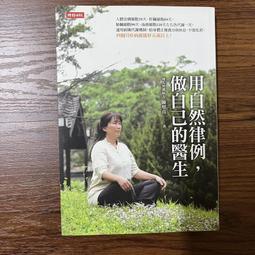 時報出版 二人生活 櫻木紫乃 繁體中文 全新 歷史價格詳細信息