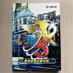 【MY便宜二手書/39】機甲盤古大冒險（3）：龍神的考驗│林迺晴、洪孟君│星期八出版社 歷史價格詳細信息