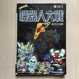 【MY便宜二手書/39】機甲盤古大冒險（3）：龍神的考驗│林迺晴、洪孟君│星期八出版社 歷史價格詳細信息