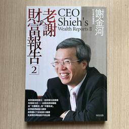 【MY便宜二手書/39】機甲盤古大冒險（3）：龍神的考驗│林迺晴、洪孟君│星期八出版社 歷史價格詳細信息