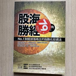 【MY便宜二手書/財經企管*CL】做那麼多要幹嘛！！少做一點的天才成功學│約克彼得．施洛德│高寶 歷史價格詳細信息