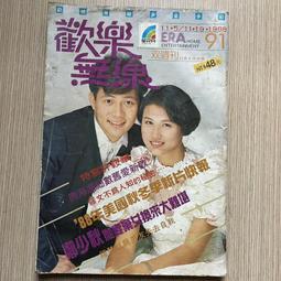 【MY便宜二手書/39】機甲盤古大冒險（3）：龍神的考驗│林迺晴、洪孟君│星期八出版社 歷史價格詳細信息