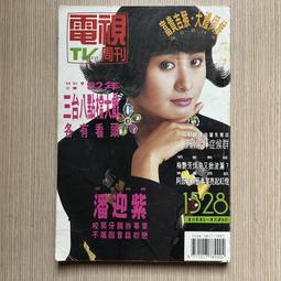 【MY便宜二手書/39】機甲盤古大冒險（3）：龍神的考驗│林迺晴、洪孟君│星期八出版社 歷史價格詳細信息