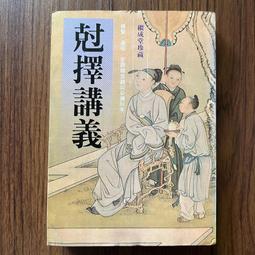 【MY便宜二手書/*CY】】李鳳山平甩的震撼│商周出版 歷史價格詳細信息