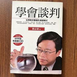 【MY便宜二手書/A38】不是公司要求，是為自己做事：管理他的行為，不如改變他的心態│大樂文化│西村克己 歷史價格詳細信息