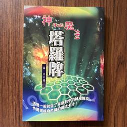 【MY便宜二手書/A38】Post-Office辦公室空間經濟學│岸本章弘│漫遊者 歷史價格詳細信息