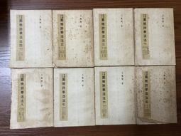 增補乙巳占 平裝(黃家騁) 978-986-5817-73-2 yulinpress育林出版社 歷史價格詳細信息