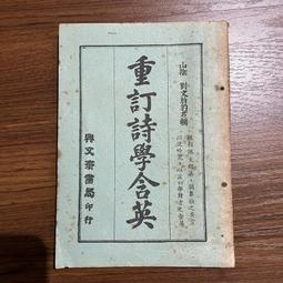 山陰 鳥取．松江．萩：MM哈日情報誌22 歷史價格詳細信息