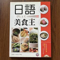 【MY便宜二手書/BK】搞懂17個關鍵文法，日語大跳級！跟著王可樂，打通學習任督二脈│王可樂│如何出版 歷史價格詳細信息