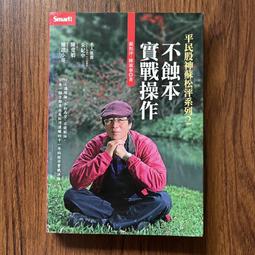 【MY便宜二手書/A38】幸福的熟年：音樂養生書│李明蒨│張老師文化│附光碟 歷史價格詳細信息