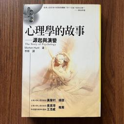 故事裡的心理學（上）：潛意識與永恆少年｜鐘穎｜楓樹林【書況佳，無黃斑劃記破損】 歷史價格詳細信息