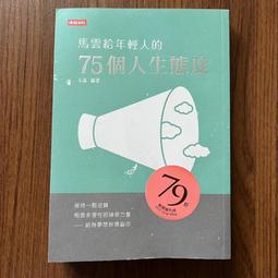 給年輕人的人生大書（給未來思想家的21封信+給年輕的你――三張必要的人生卡） 歷史價格詳細信息