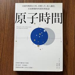 【MY便宜二手書/HS】如果終極目標是財務自由，不如一開始就學投資賺錢！：致富思維ｘ實戰方法│王者│新自然主義 歷史價格詳細信息