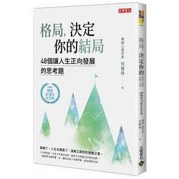&lt;讀好書X建宏&gt;高立 永續發展與淨零排放 9789579548984 歷史價格詳細信息