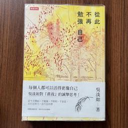 【MY便宜二手書/AF】進可成事，退不受困：薛仁明讀史記│薛仁明│九歌出版社│附光碟 歷史價格詳細信息