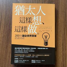 【MY便宜二手書/A21】經濟蕭條中7年賺到1500萬│高富│柏竇．薛佛 歷史價格詳細信息