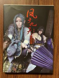 便利書 九尾妖狐  300含運 買5贈1 絕版書 歷史價格詳細信息