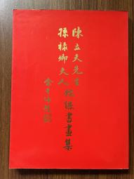 【MY便宜二手書/A43】中國砂壺鑒定簡述│梁白泉題 房暗星│壺中天地雜誌社 歷史價格詳細信息