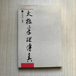 【MY便宜二手書/29】古早古早有故事：故事神學│宋泉盛│台灣教會公報社 歷史價格詳細信息
