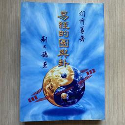 【MY便宜二手書/29】古早古早有故事：故事神學│宋泉盛│台灣教會公報社 歷史價格詳細信息