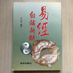 【MY便宜二手書/29】古早古早有故事：故事神學│宋泉盛│台灣教會公報社 歷史價格詳細信息