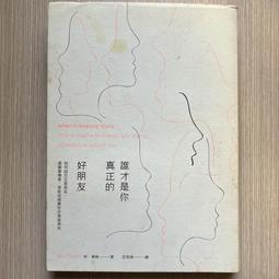 【MY便宜二手書/29】古早古早有故事：故事神學│宋泉盛│台灣教會公報社 歷史價格詳細信息