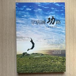 【MY便宜二手書/29】古早古早有故事：故事神學│宋泉盛│台灣教會公報社 歷史價格詳細信息
