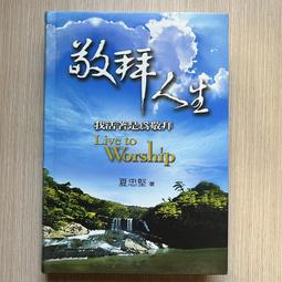 【MY便宜二手書/29】古早古早有故事：故事神學│宋泉盛│台灣教會公報社 歷史價格詳細信息