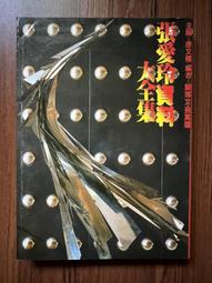 時報文化 愛情, 不只順其自然 系列 亞瑟 全新 歷史價格詳細信息
