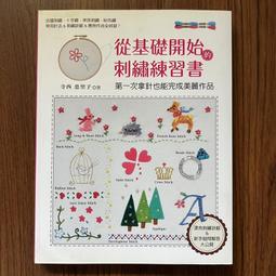 第一本從基底開始做！手調飲品BOOK：自製果醬X濃縮汁X糖漿X飲品粉X水果乾基底，調出100款經典到創新的手作 歷史價格詳細信息