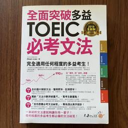 全面突破NEW TOEIC新多益必考單字 歷史價格詳細信息