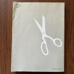 個人意見之待人處世指南[二手書_良好]2295 TAAZE讀冊生活 歷史價格詳細信息