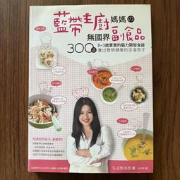 【MY便宜二手書/*A37】山城香草戀│麥浩斯│董淑芬 歷史價格詳細信息