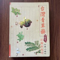 ＊青草藥浴鋪子＊㊣新竹青草老店~王不留行子茶10包+桂圓紅棗安迪茶10包+黑豆茶15包+杜仲茶10包 歷史價格詳細信息