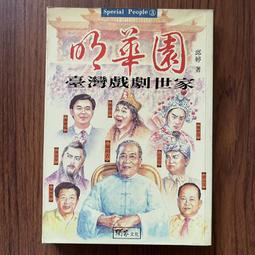 臺劇 家和萬事興U盤275集高清MP4 黃少祺家和萬事興優盤 臺語中字/DVD燒綠另議 歷史價格詳細信息