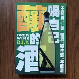 自己釀（二版）：DIY釀醬油、米酒、醋、紅糟、豆腐乳20種家用調味料 歷史價格詳細信息